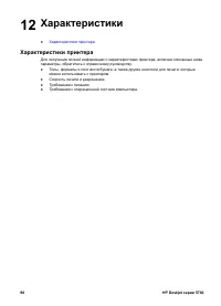 Страница 100