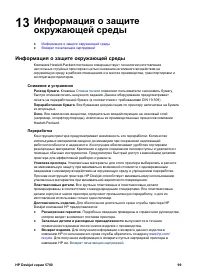 Страница 101