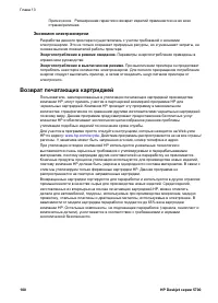Страница 102