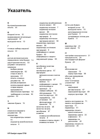 Страница 103