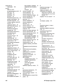 Страница 104