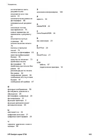 Страница 105