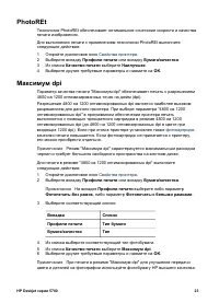 Страница 25
