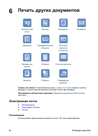 Страница 30