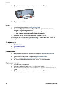 Страница 32