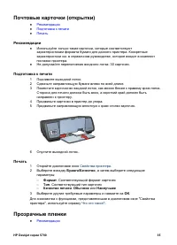Страница 37