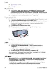 Страница 40