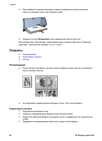 Страница 42
