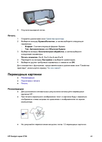 Страница 43