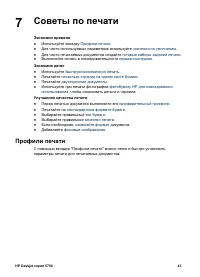 Страница 45