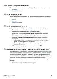 Страница 47