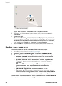 Страница 48