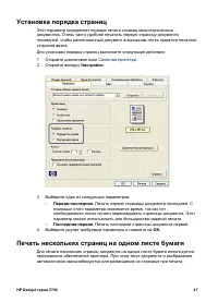 Страница 49