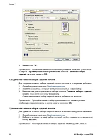 Страница 54