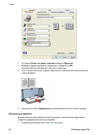 Страница 56