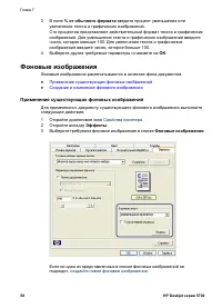 Страница 60