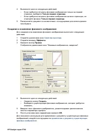 Страница 61