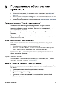 Страница 63