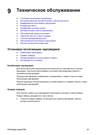 Страница 65