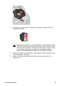Страница 67