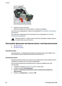 Страница 68