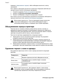 Страница 70