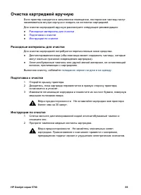 Страница 71