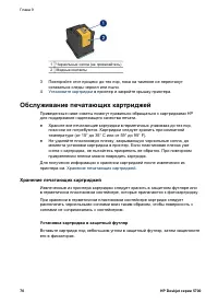 Страница 72