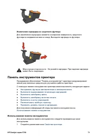 Страница 73