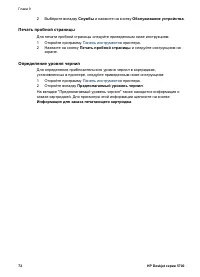 Страница 74