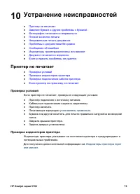 Страница 75