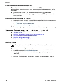 Страница 76