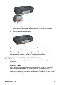 Страница 77