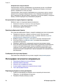 Страница 78
