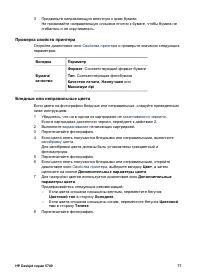 Страница 79