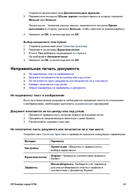 Страница 83