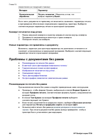 Страница 84