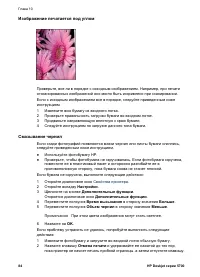 Страница 86