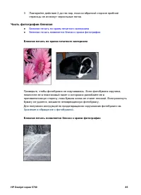 Страница 87