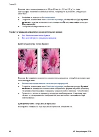 Страница 88