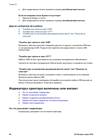 Страница 90