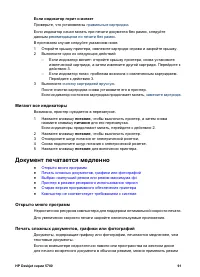 Страница 93