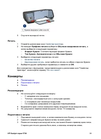 Страница 33