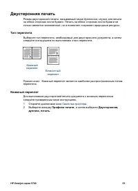 Страница 55