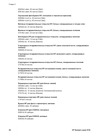 Страница 98