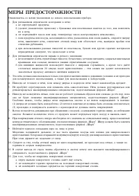 Страница 3