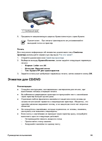 Страница 101