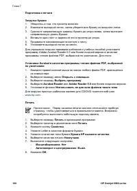 Страница 102
