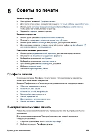 Страница 103