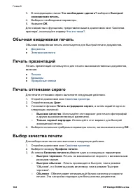 Страница 104